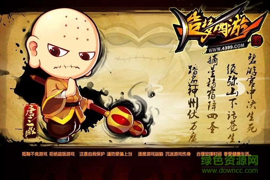 造梦西游4当乐折扣版 v2.1.7 安卓版2