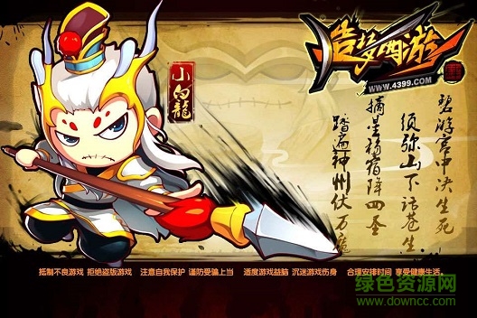 造梦西游4当乐折扣版 v2.1.7 安卓版1