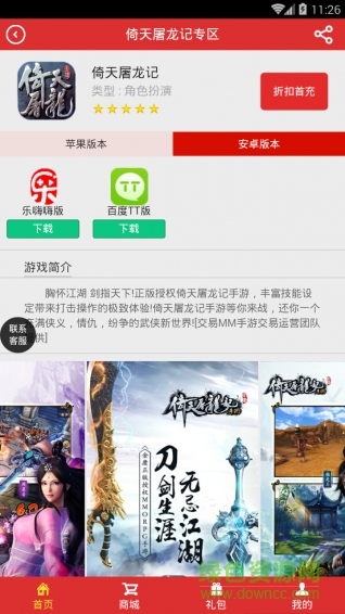 游游惠(手游礼包) v1.0 安卓版1