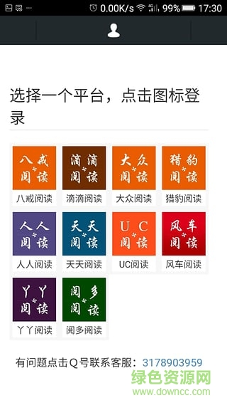 风车转赚iphone版 v1.7 ios手机越狱版3