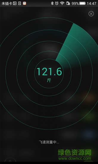 香山智能手环app v1.11.11 安卓版1