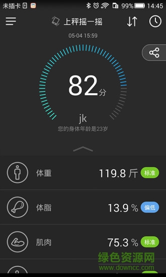 香山智能手环app v1.11.11 安卓版0