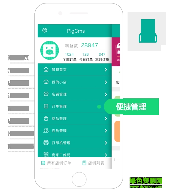 小猪cms微信营销系统(商家中心) v1.0 安卓版1
