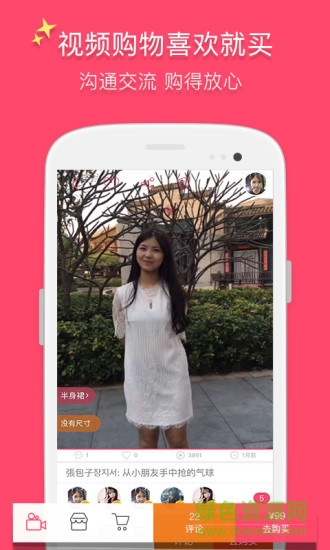 红人装软件 v3.9.36 安卓官方版0