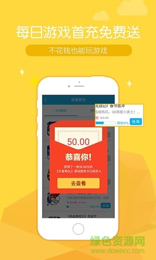 好充宝(手游充值返利) v1.0.0 安卓版0