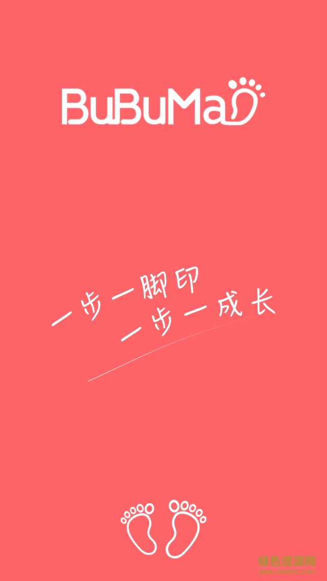 步步猫育儿 v1.0 安卓版2