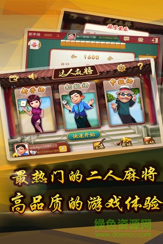 边锋达人麻将手机版 v3.3.2 安卓版1