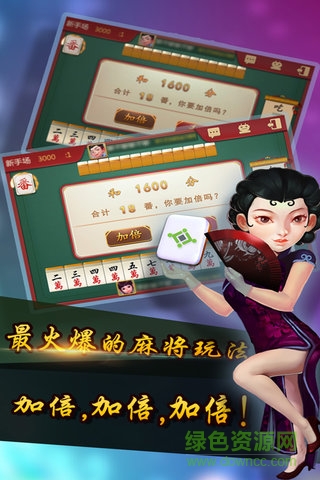 边锋达人麻将手机版 v3.3.2 安卓版2