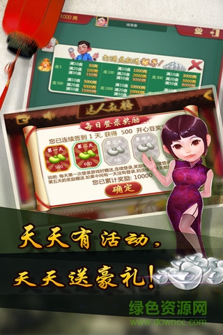 边锋达人麻将手机版 v3.3.2 安卓版3