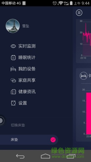 智睡(睡眠监测) v1.1.20160622 安卓版2