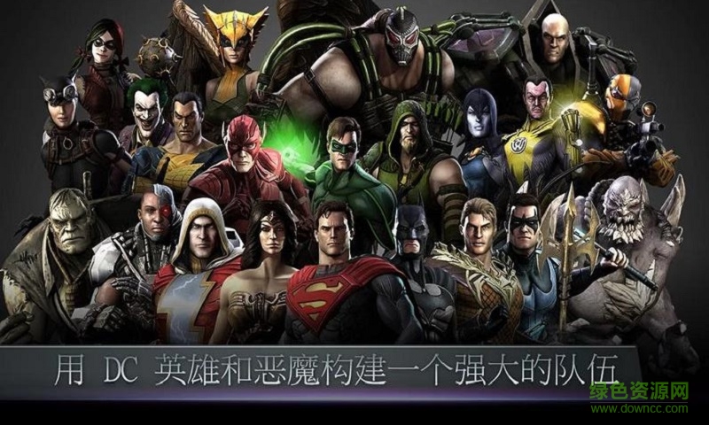 不义联盟人间之神 不义联盟人间之神谷歌修改版