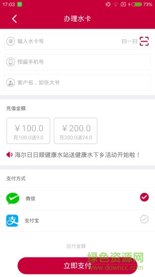 日日顺小顺管家手机版 v2.8.8 官方安卓版1