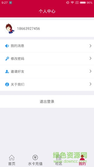 日日顺健康水站 v3.0.7 官方安卓版2
