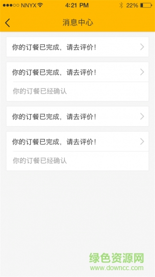 快捷奏(外卖订餐) v1.0 安卓版0