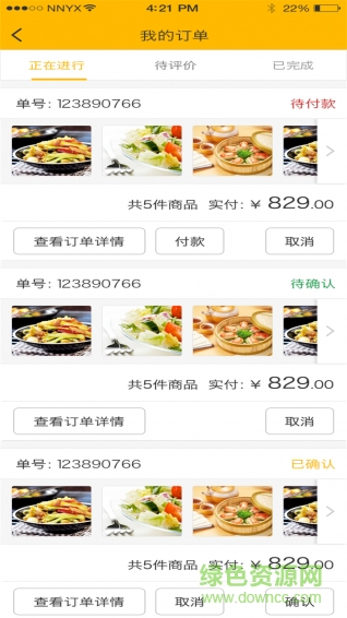 快捷奏(外卖订餐) v1.0 安卓版1