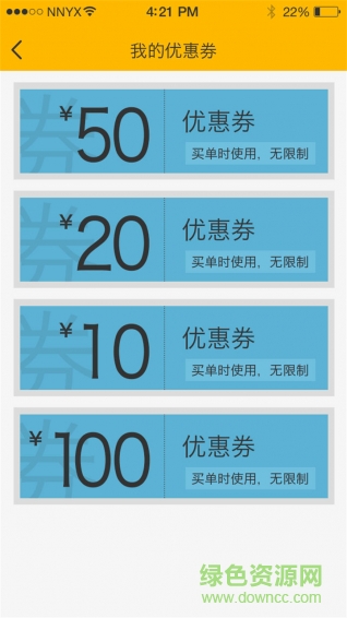 快捷奏(外卖订餐) v1.0 安卓版2