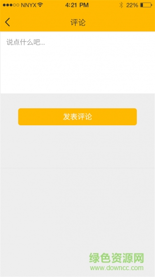 快捷奏(外卖订餐) v1.0 安卓版3