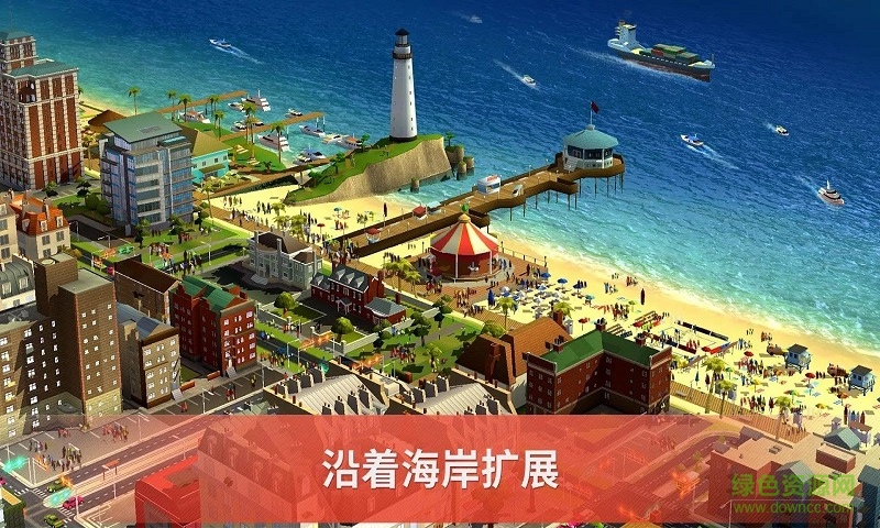 模拟城市(单机正式版)2020 v1.30.6.91708 安卓无限绿钞版1