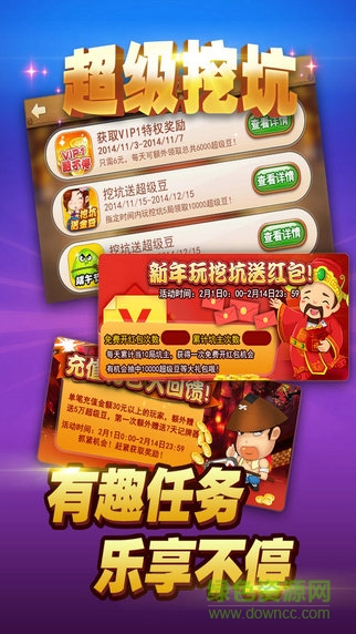 超级挖坑游戏 v1.0 安卓版1