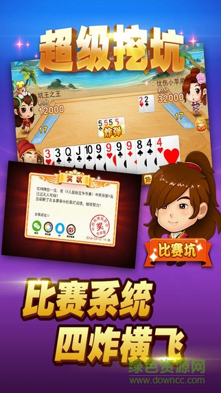 超级挖坑游戏 v1.0 安卓版2