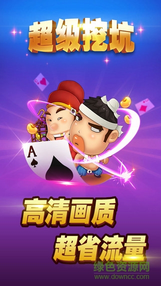 超级挖坑游戏 v1.0 安卓版3