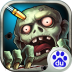 百度激战僵尸游戏