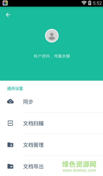 cs扫描王高级vip修改版 v5.3.0 安卓收费激活版1