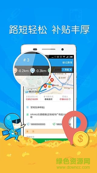 紫蜂抢单 v1.9.2 安卓版3