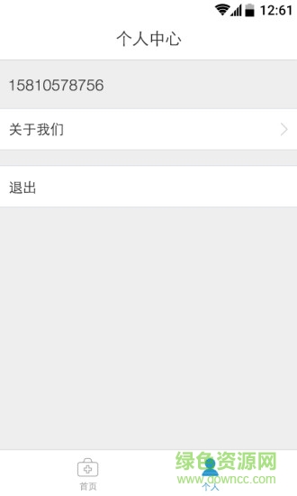 纷享预约 v1.1.1  安卓版1
