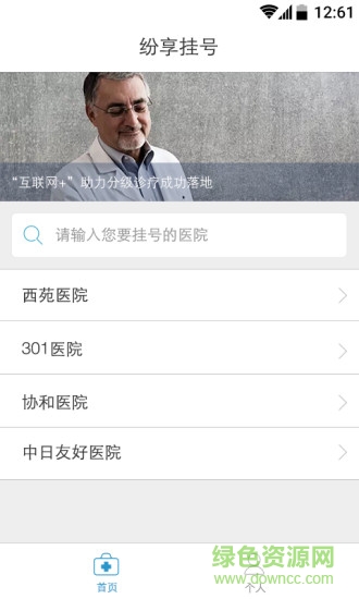 纷享预约 v1.1.1  安卓版2