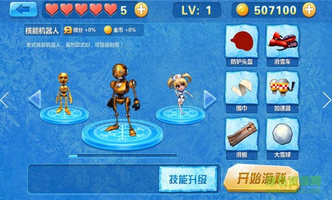 3D滑雪狂飙内购修改版 v1.1 安卓版2