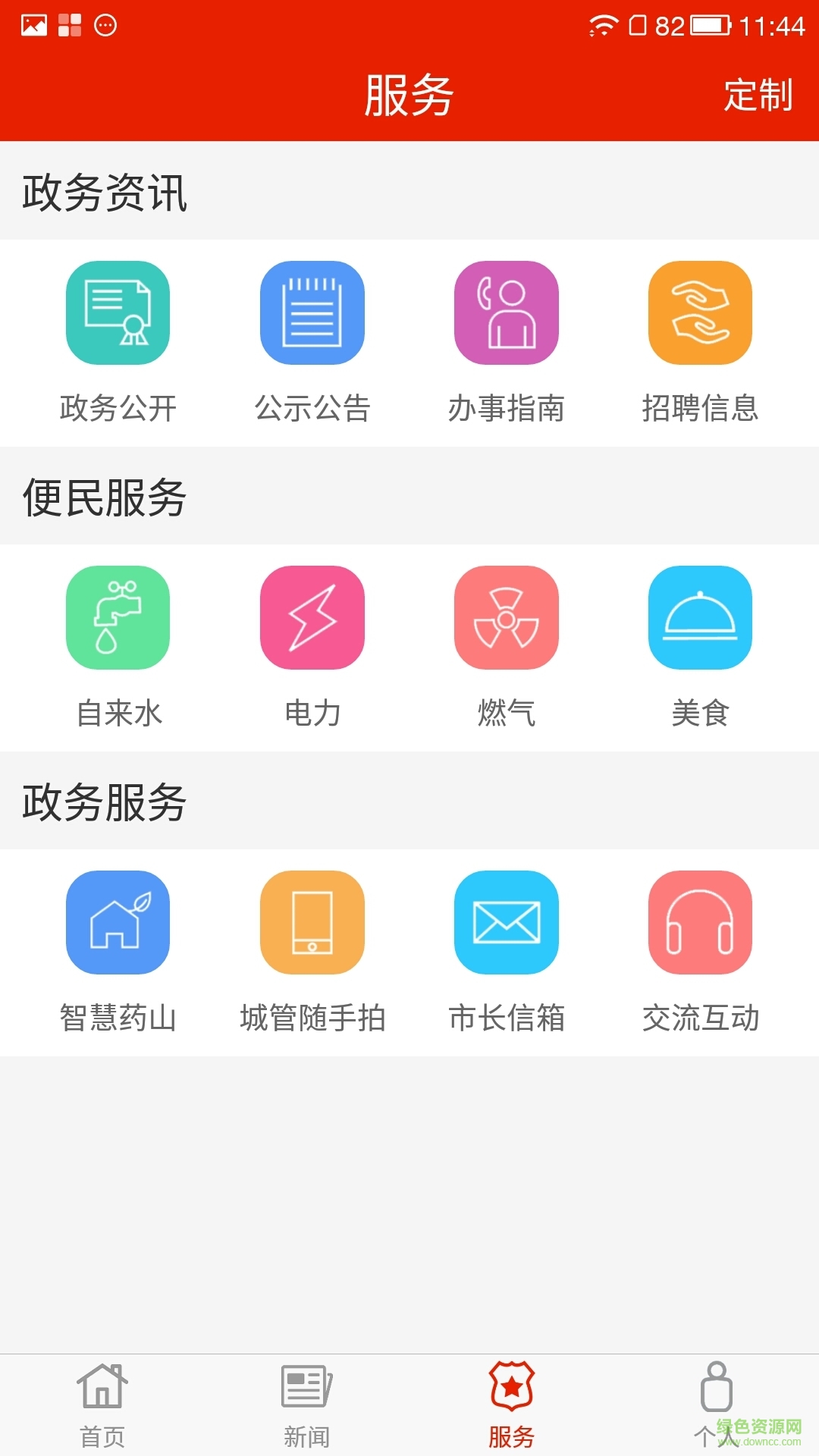 智慧津市(湖南政务平台) v1.2.3 安卓版2