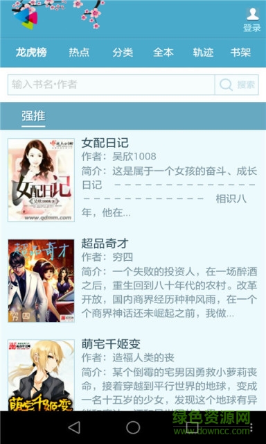 零点看书网小说 v1.6.7 安卓最新版0
