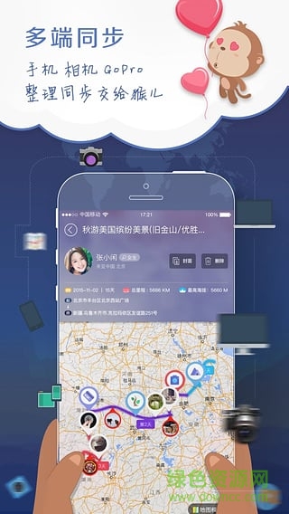 泥猴轻游记 v1.0 官网安卓版0