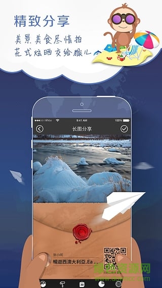 泥猴轻游记 v1.0 官网安卓版2