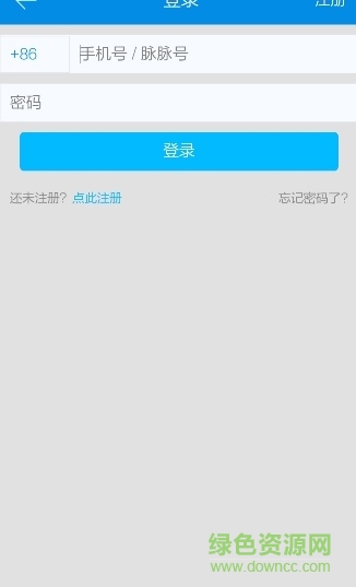 脉脉职播 v4.11.4 安卓版1