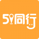 51同行(结伴旅游)