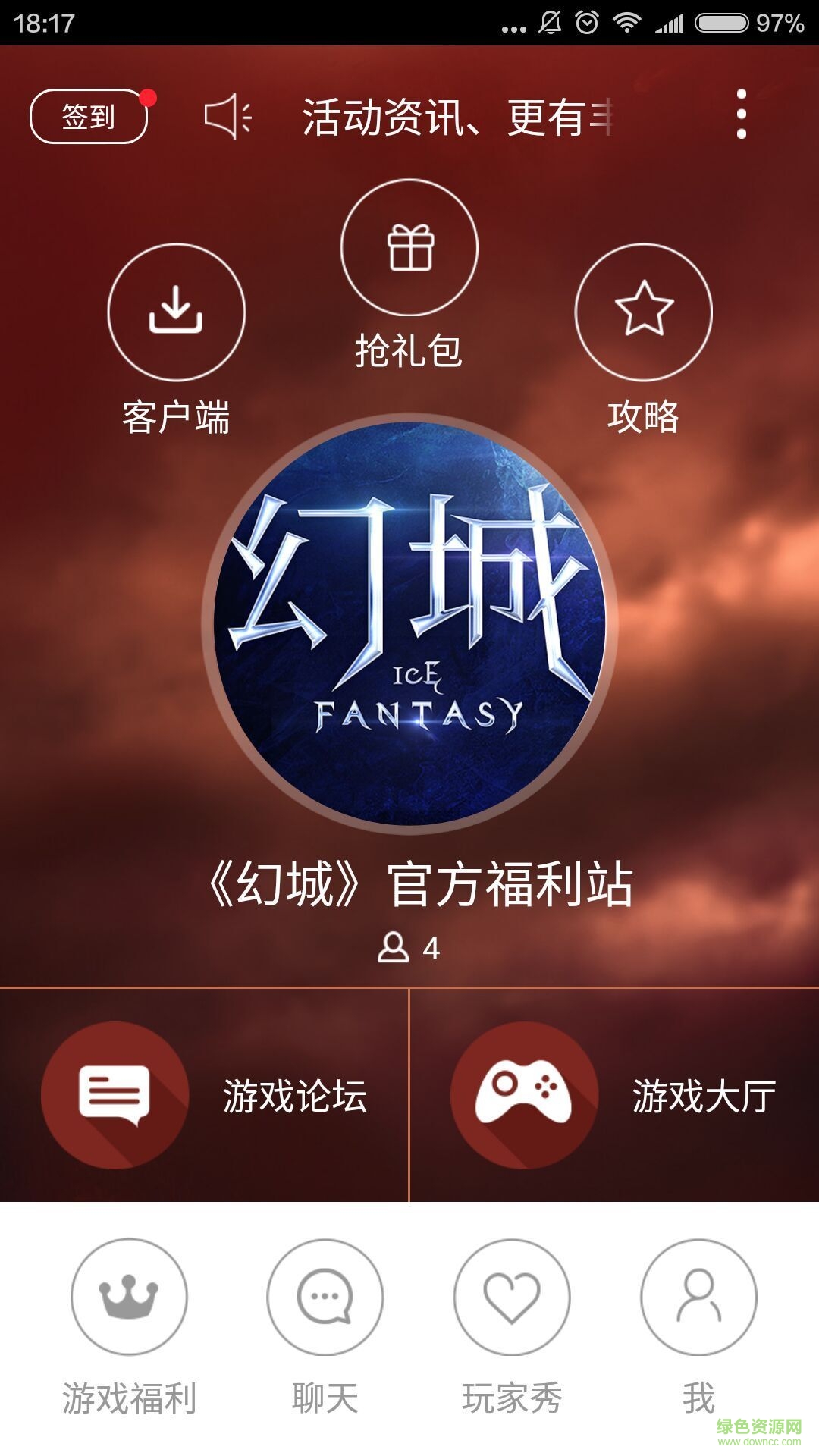 幻城棒助手 v1.5.2 安卓版0