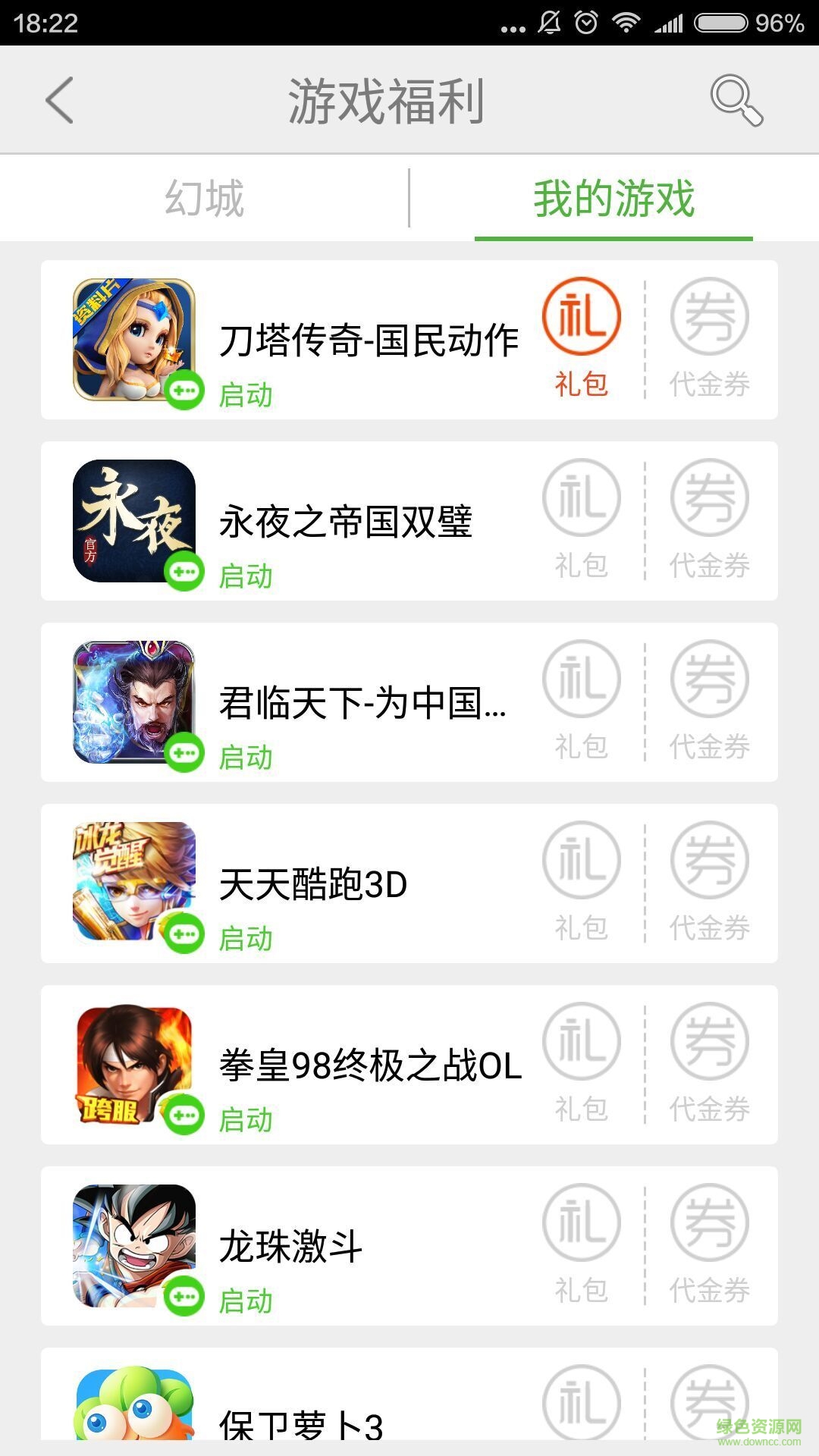 幻城棒助手 v1.5.2 安卓版3