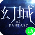 幻城棒助手app下载