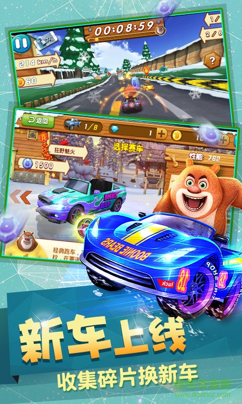 熊出没之3D赛车内购修改版 v1.1.8 安卓修改版1