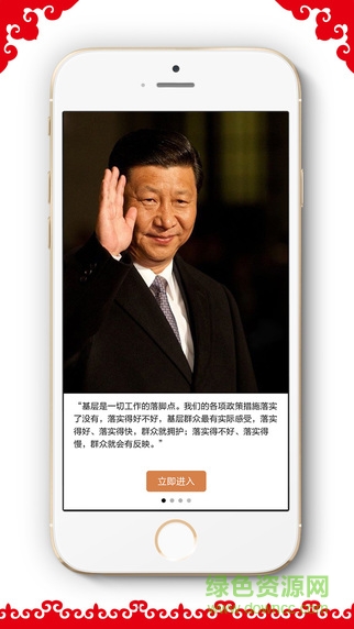 掌亿通(党建政务平台) v1.0 官方安卓版0