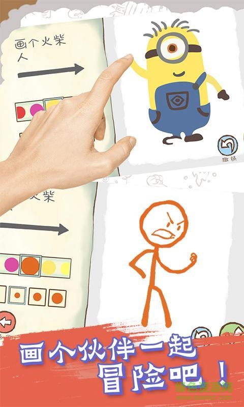 画个火柴人中文修改版 v1.0.0.2 无限钻石安卓版0
