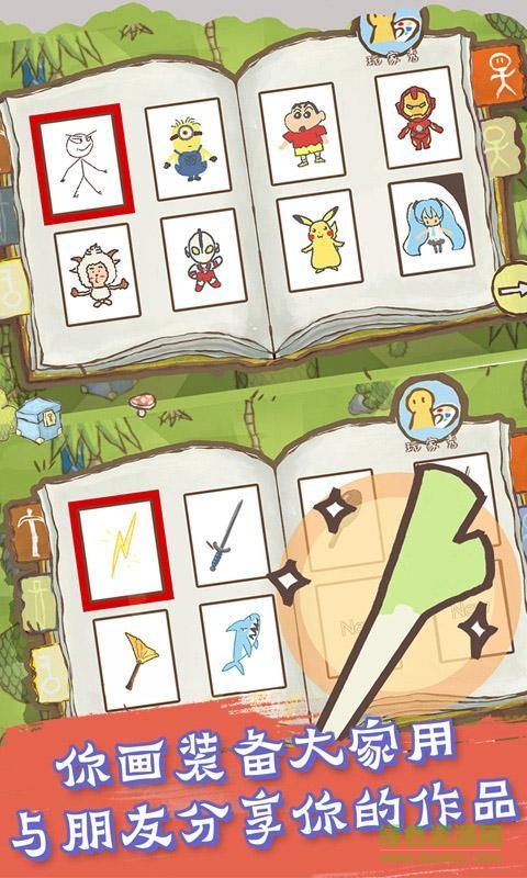 画个火柴人中文修改版 v1.0.0.2 无限钻石安卓版3