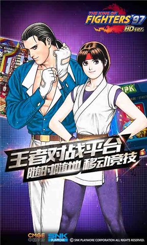 拳皇97高清版(The King Of Fighters 97) v1.4 安卓版0