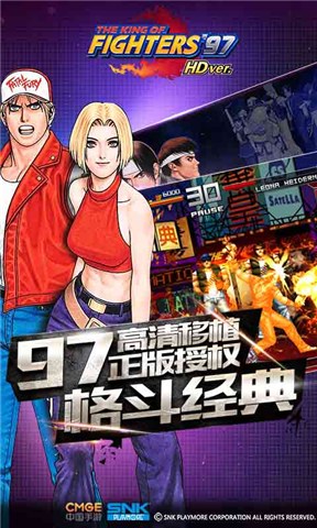 拳皇97高清版(The King Of Fighters 97) v1.4 安卓版2