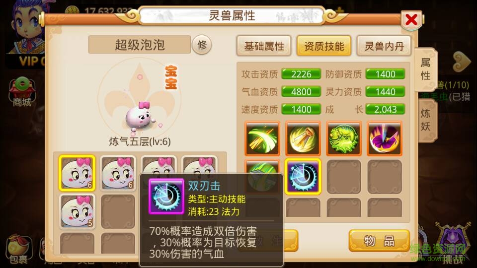 梦幻重游正式版 v1.495 安卓官方版0