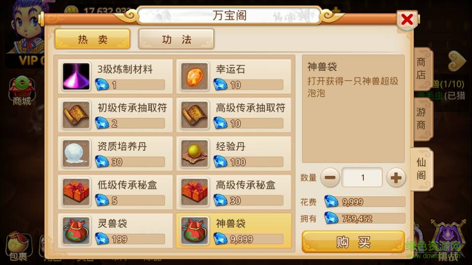 梦幻重游正式版 v1.495 安卓官方版2