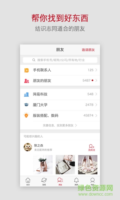 种草软件(分享购物) v1.1.0 安卓版1