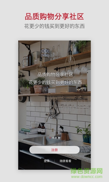 种草软件(分享购物) v1.1.0 安卓版3